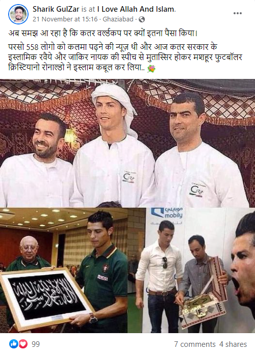 क्रिस्टियानो रोनाल्डो