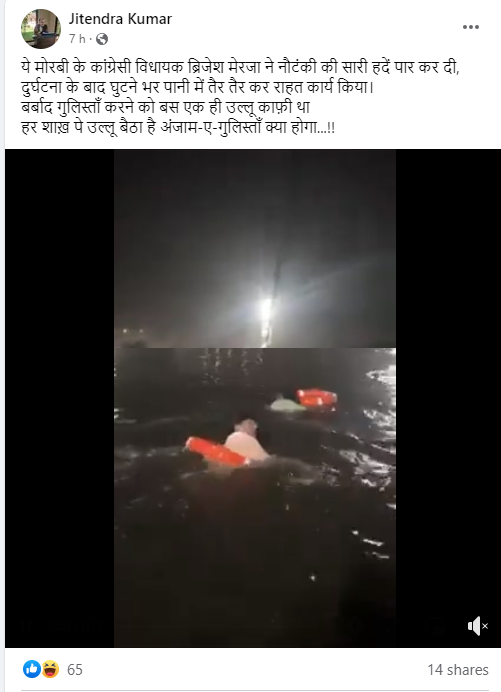 मोरबी में राहत कार्य 
