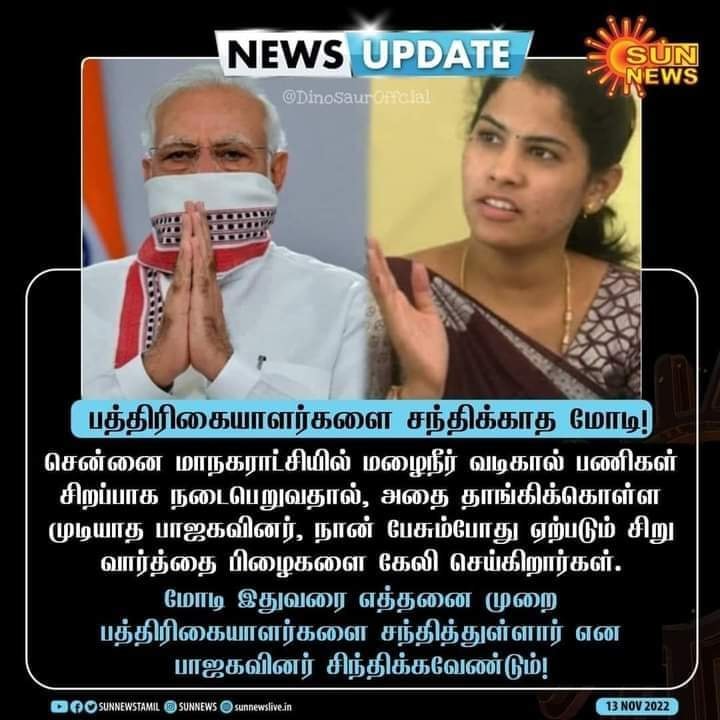 மோடி எத்தனை முறை பத்திரிக்கையாளர்களை சந்தித்துள்ளார் என்று சென்னை மேயர் பிரியா கேள்வி எழுப்பியதாக பரவும் நியூஸ்கார்ட் 