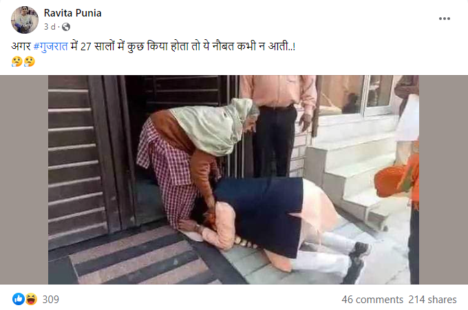 गुजरात विधानसभा चुनाव 