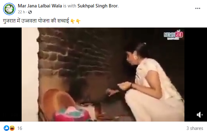 चूल्हे पर रोटी