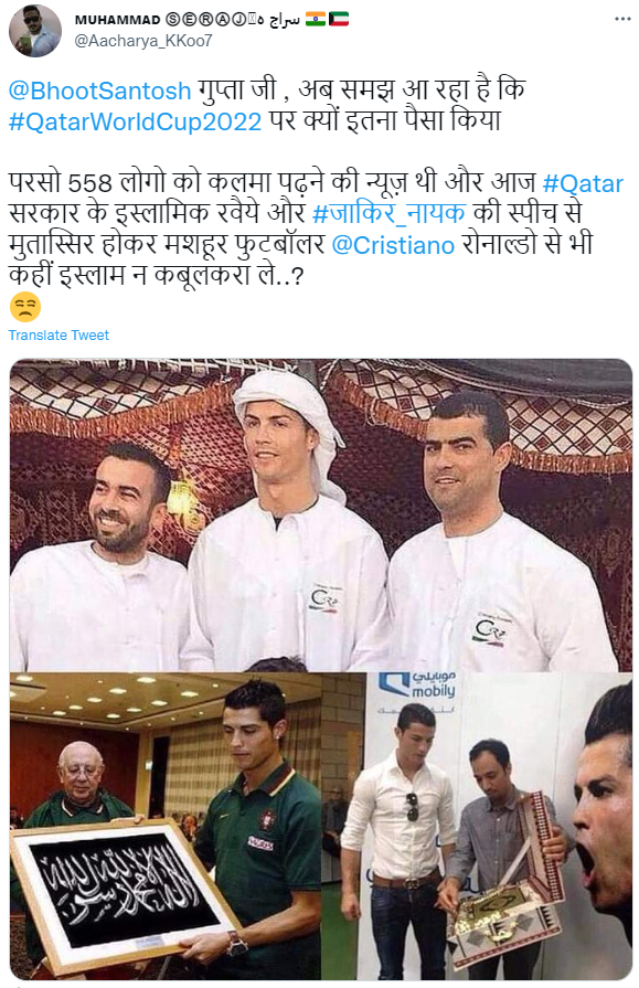 क्रिस्टियानो रोनाल्डो