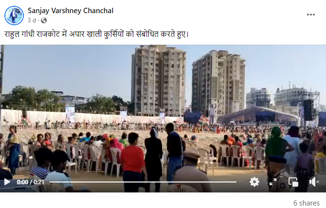 राहुल गांधी की राजकोट रैली