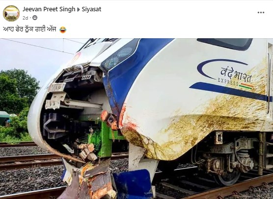 ਵੰਦੇ ਭਾਰਤ ਐਕਸਪ੍ਰੈਸ ਟਰੇਨ ਫੇਰ ਤੋਂ ਹੋਈ ਹਾਦਸੇ ਦੀ ਸ਼ਿਕਾਰ
