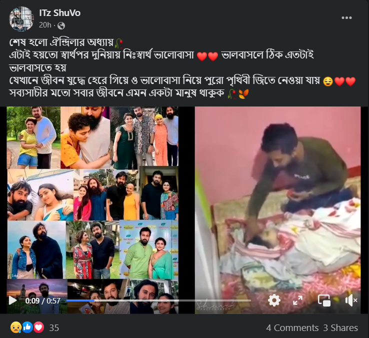অভিনেত্রী ঐন্দ্রিলা শর্মার মৃত্যুর আবহে image 2
