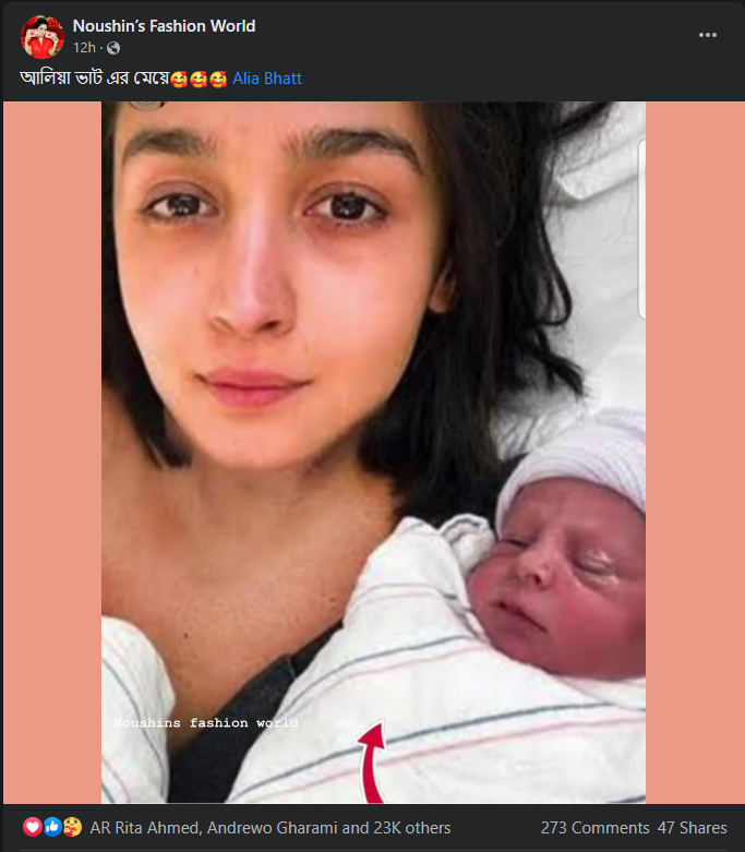 সদ্য মা হওয়ার পর আলিয়া ভাটের সম্পাদিত ছবি ভাইরাল ফেসবুকে  image 1