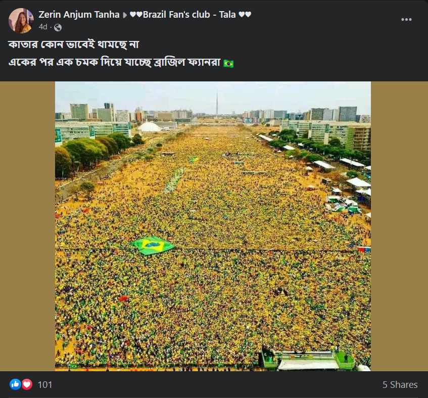 বিশ্বকাপের আগে কাতারে ব্রাজিল সমর্থকের ভীড় দেখা গেল image 1