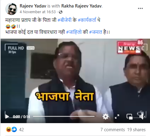 महाराणा प्रताप के पिता