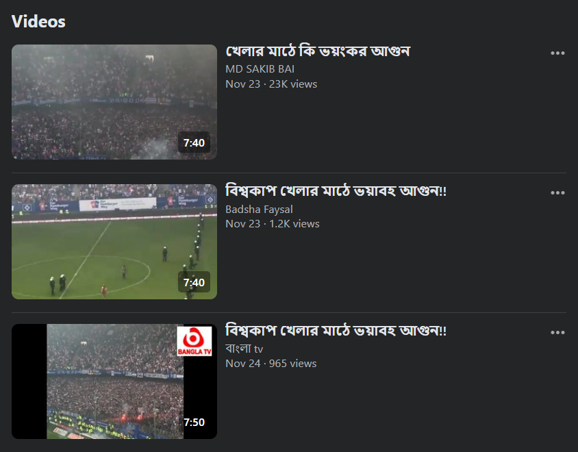 কাতারে বিশ্বকাপ খেলার মাঠের পাশে আগুন ধরার ঘটনার image 2