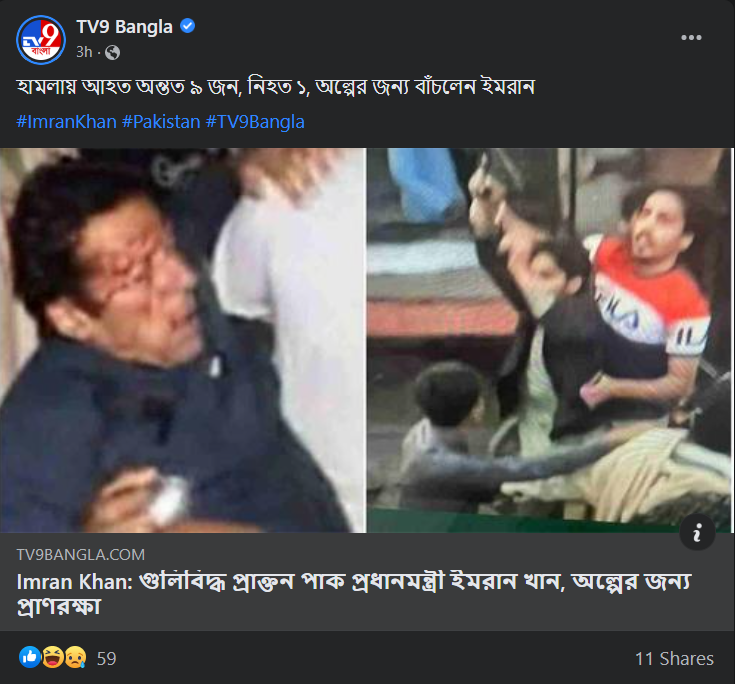ইমরান খানের বছর কয়েক আগের ছবি ওনার গুলিবিদ্ধ হওয়ার ঘটনা প্রবাহে ছড়ালো image 2