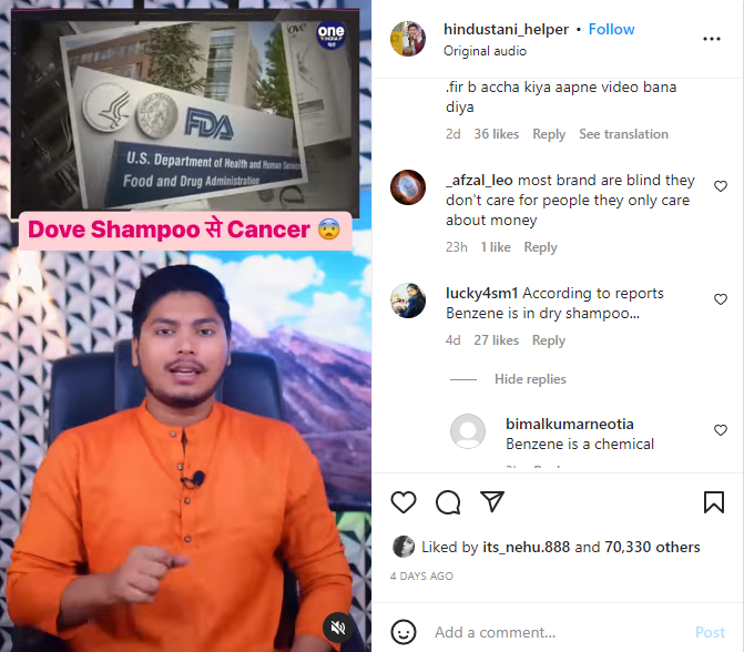 डव शैंपू