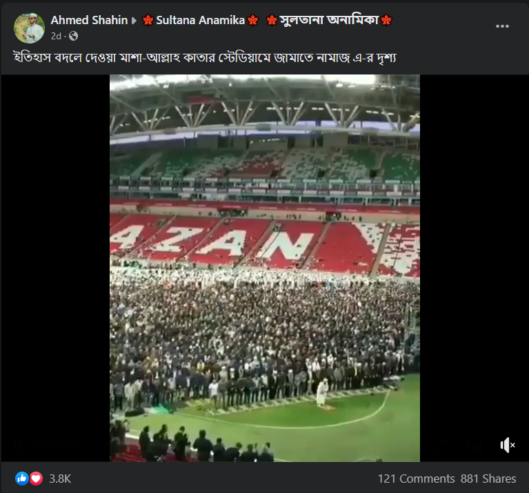 কাতার স্টেডিয়ামে জামাতে নামাজ পড়া হয়েছে image 1