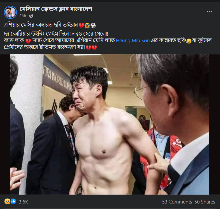 ঘানার বিরুদ্ধে ম্যাচ হেরে কেঁদে ফেললেন দক্ষিণ কোরিয়ার সন-হিউং-মিন image 1