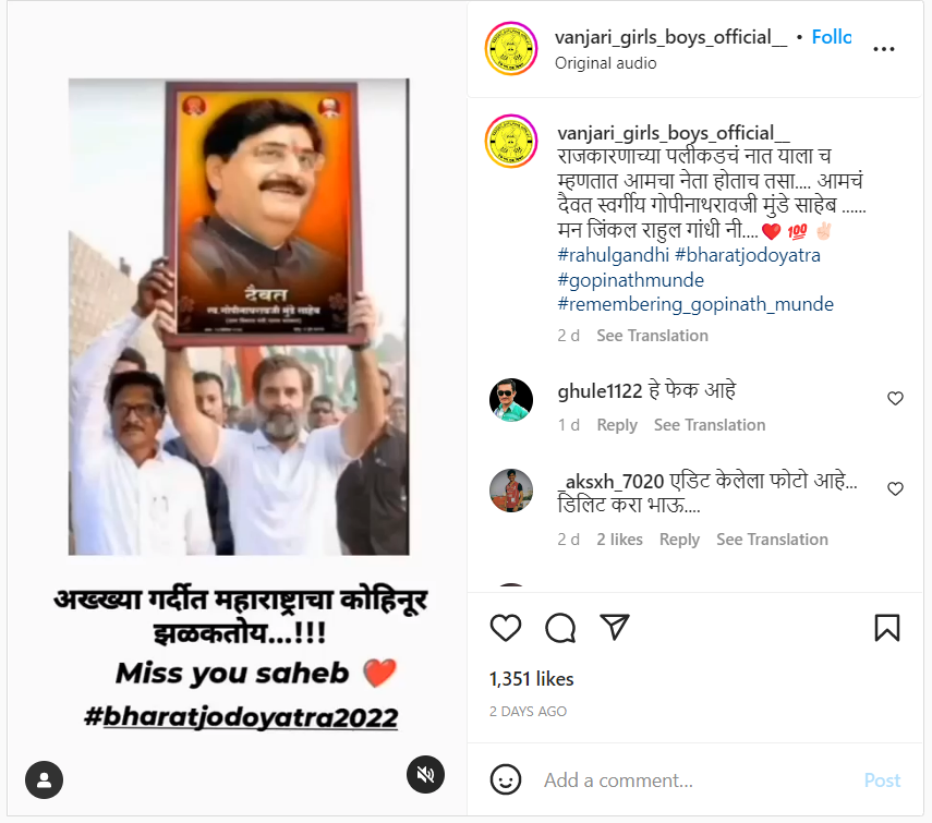 राहुल गांधी यांच्या हाती फोटो गोपीनाथ मुंडेंचा?