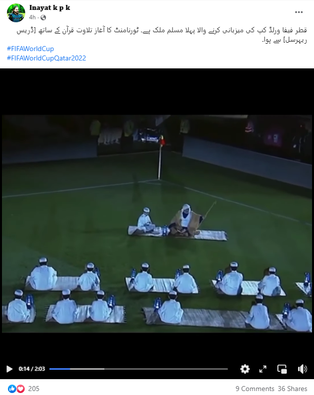 فیفا ورلڈ کپ 2022 کے افتتاحی پروگرام میں کئے گئے تلاوت قرآن کی نہیں ہے یہ ویڈیو