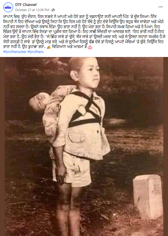 ਜਾਪਾਨੀ ਮੁੰਡੇ ਦੀ ਤਸਵੀਰ ਨਾਲ ਵਾਇਰਲ ਹੋ ਰਹੇ ਦਾਅਵੇ ਦਾ ਇੱਥੇ ਜਾਣੋ ਸੱਚ