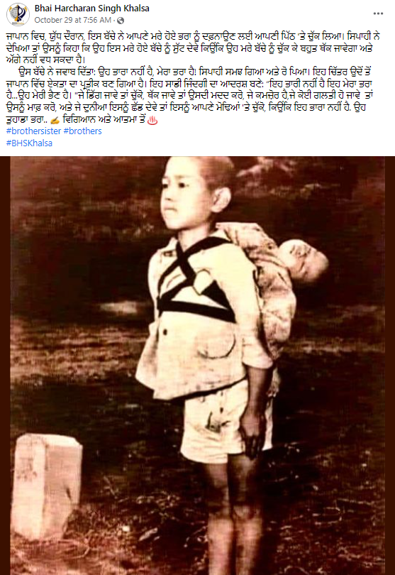 ਜਾਪਾਨੀ ਮੁੰਡੇ ਦੀ ਤਸਵੀਰ ਨਾਲ ਵਾਇਰਲ ਹੋ ਰਹੇ ਦਾਅਵੇ ਦਾ ਇੱਥੇ ਜਾਣੋ ਸੱਚ