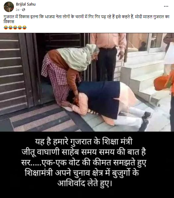 ਗੁਜਰਾਤ ਦੇ ਸਿੱਖਿਆ ਮੰਤਰੀ ਨੇ ਪੈਰਾਂ ਵਿੱਚ ਪੈ ਕੇ ਮੰਗੀਆਂ ਵੋਟਾਂ