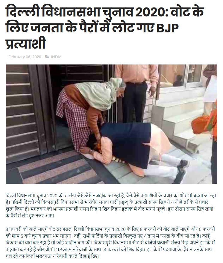 ਗੁਜਰਾਤ ਦੇ ਸਿੱਖਿਆ ਮੰਤਰੀ ਨੇ ਪੈਰਾਂ ਵਿੱਚ ਪੈ ਕੇ ਮੰਗੀਆਂ ਵੋਟਾਂ