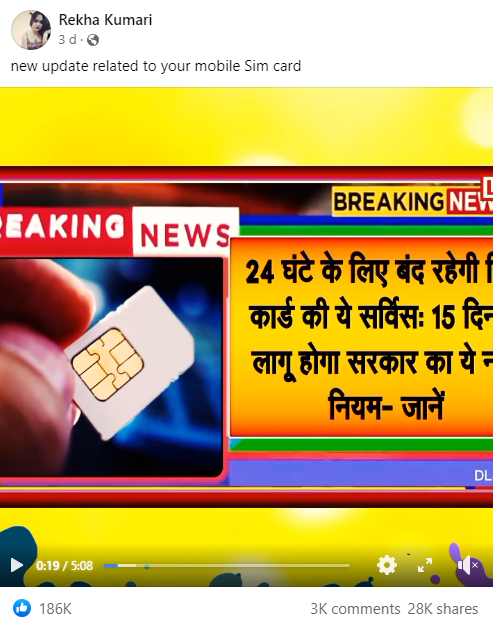 केंद्र सरकार द्वारा जारी नए नियमों के अनुसार देश में सभी सिम कार्ड 24 घंटे के लिए बंद रहेंगे.