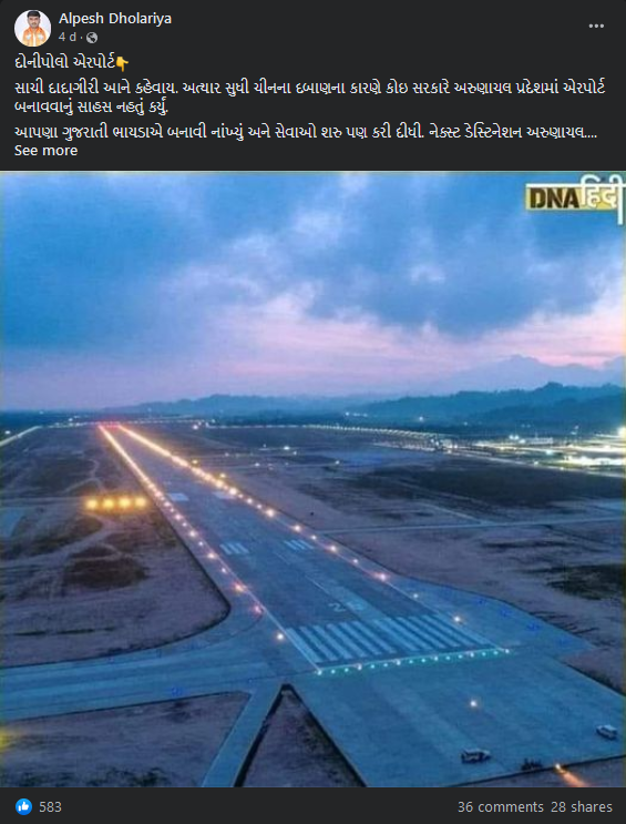 પીએમ મોદીએ અરુણાચલ પ્રદેશમાં આઝાદી બાદ પ્રથમ એરપોર્ટ બનાવ્યું હોવાના ભ્રામક દાવાનું સત્ય