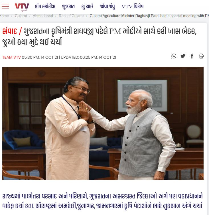 મોરબી બ્રિજ તૂટવાની ઘટનાને લઇ રાજ્યના કૃષિ મંત્રીની તસ્વીર ભ્રામક દાવા સાથે વાયરલ 