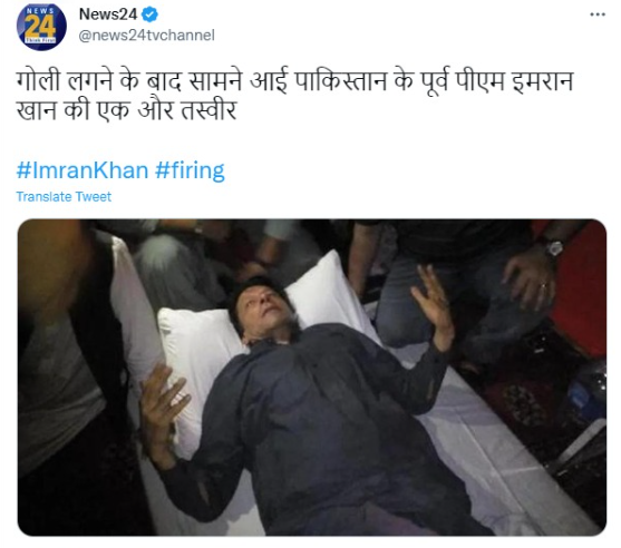 ਇਮਰਾਨ ਖਾਨ ਤੇ ਹੋਏ ਹਮਲੇ ਦੀ ਹੈ ਇਹ ਵਾਇਰਲ ਤਸਵੀਰ