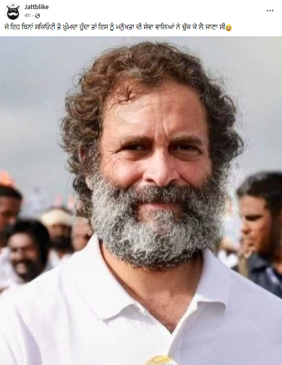 ਰਾਹੁਲ ਗਾਂਧੀ ਦੀ ਵਾਇਰਲ ਹੋ ਰਹੀ ਤਸਵੀਰ ਐਡੀਟਡ ਹੈ