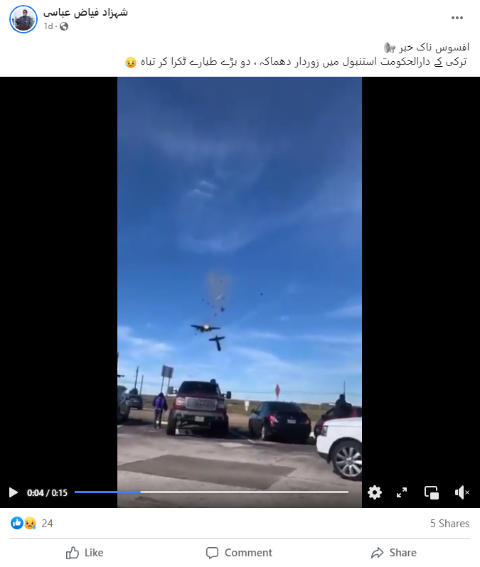 2 طیاروں کے آپس میں ٹکرانے کی یہ ویڈیو ترکی کی نہیں ہے