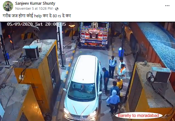 ਟੋਲ ਟੈਕਸ ਨੂੰ ਲੈ ਕੇ ਹੋਏ ਵਿਵਾਦ ਦਾ ਪੁਰਾਣਾ ਵੀਡੀਓ ਹੋਇਆ ਵਾਇਰਲ