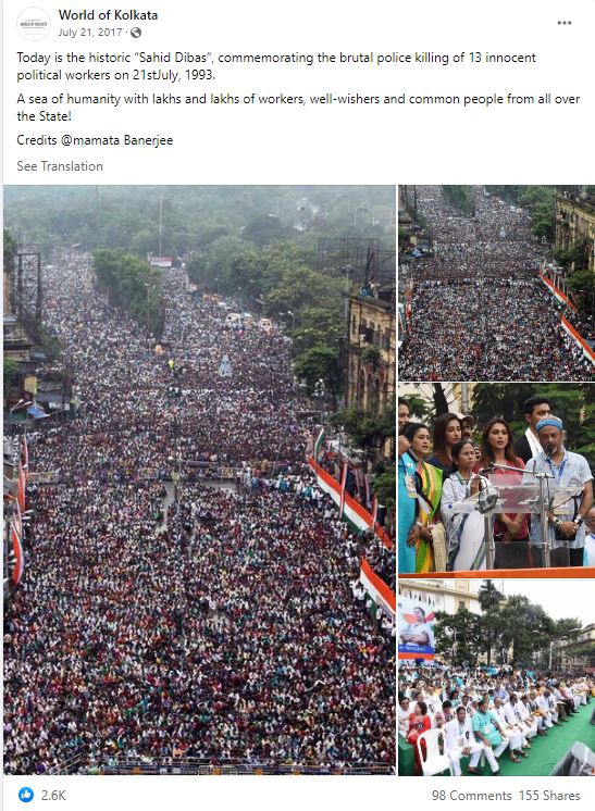 પશ્ચિમ બંગાળની 5 વર્ષ જૂની તસવીર ગુજરાતમાં ગોપાલ ઇટાલિયાનો રોડ-શો હોવાના દાવા સાથે વાયરલ