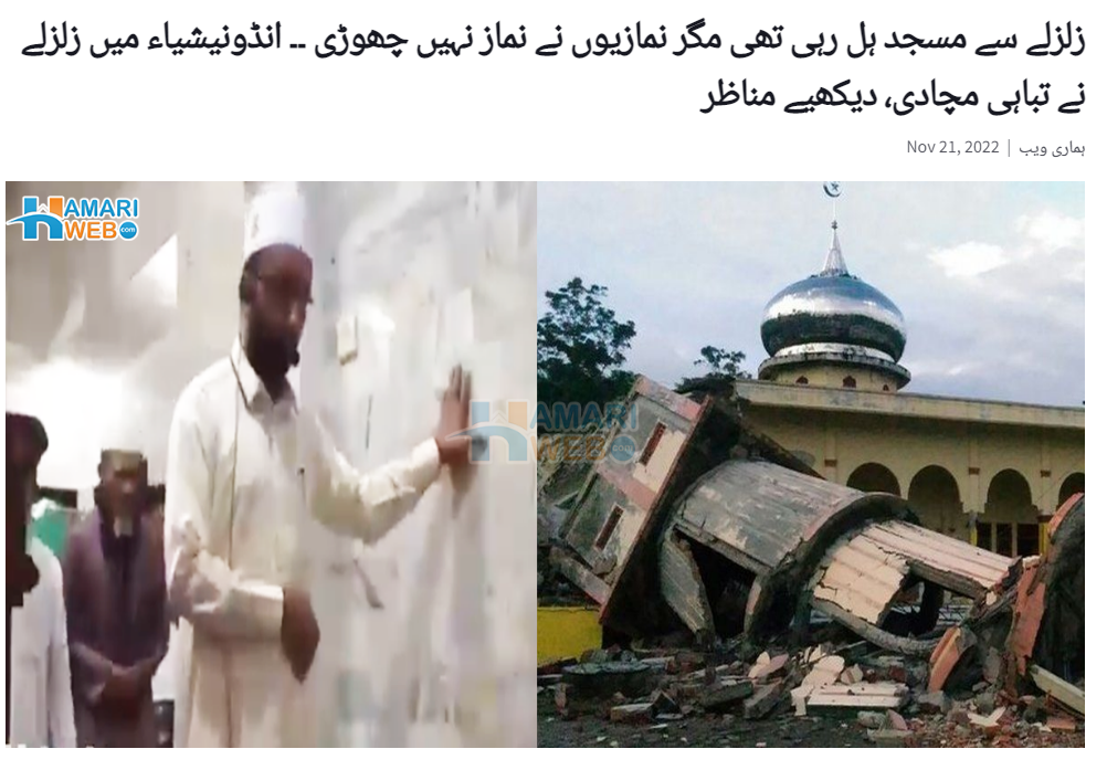 انڈونیشئا میں حالیہ زلزلے