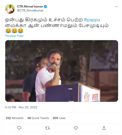 ராகுல் காந்தி ‘மைக்’கை ஆன் செய்யாமல் கூட்டம் ஒன்றில் பேசியதாக பரவும் தகவல் 