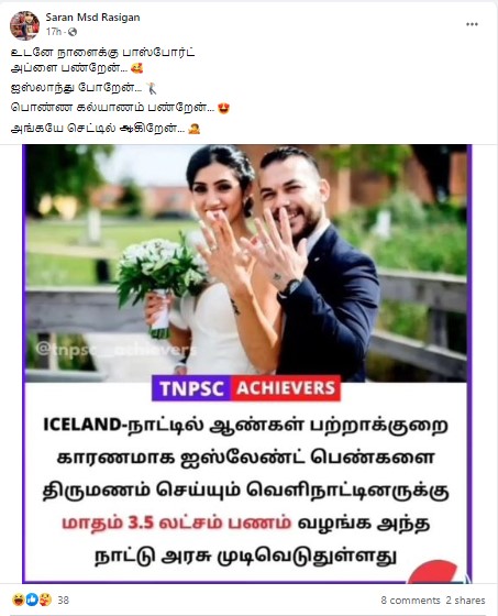 ஐஸ்லாந்து பெண்களை மணக்கும் வெளிநாட்டவருக்கு மாதம் 3.5 லட்சம் பணம் வழங்க அந்நாட்டு அரசு முடிவெடுத்துள்ளதாக பரவும் தகவல்