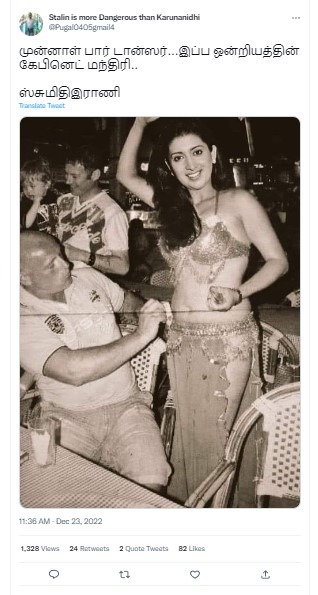 மத்திய அமைச்சர் ஸ்மிரிதி இராணி பார் டான்ஸராக இருந்தார் என்று  குறிப்பிட்டு பரவும் புகைப்படம்