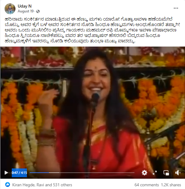 Viral video clip of Mohammad Rafi's granddaughter singing bhajan