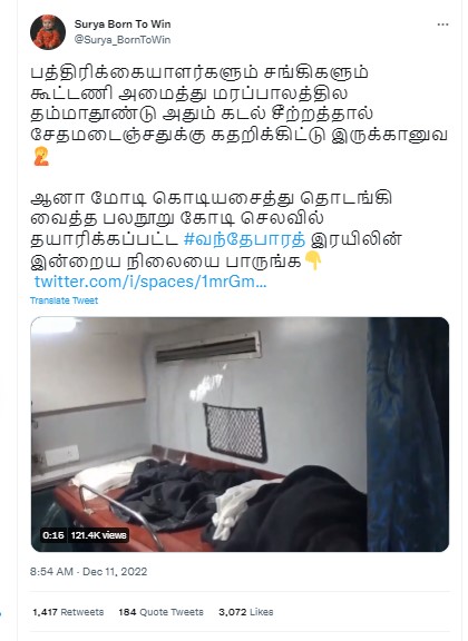 வந்தே பாரத் ரயிலின் ஏசியிலிருந்து நீர் ஊற்றியதாக வைரலாகும் தகவல்  - 01
