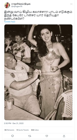 மத்திய அமைச்சர் ஸ்மிரிதி இராணி பார் டான்ஸராக இருந்தார் என்று  குறிப்பிட்டு பரவும் புகைப்படம் - 01