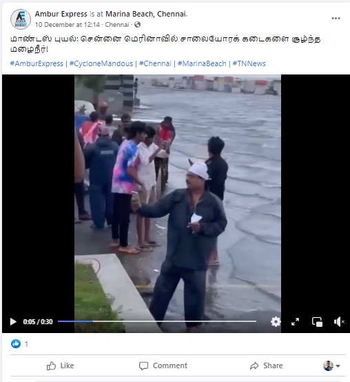 மாண்டஸ் புயல் காரணமாக சென்னை மெரினாவின் கடற்கரை முழுவதும் மழை நீர் சூழ்ந்துள்ளதாக பரவும் வீடியோ- 02