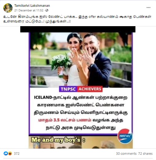 ஐஸ்லாந்து பெண்களை மணக்கும் வெளிநாட்டவருக்கு மாதம் 3.5 லட்சம் பணம் வழங்க அந்நாட்டு அரசு முடிவெடுத்துள்ளதாக பரவும் தகவல் - 02