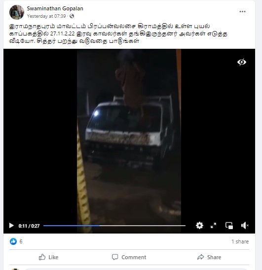 ವೈರಲ್‌ ವೀಡಿಯೋ, ಮೂಡಿಗೆರೆ, ದೆವ್ವ
