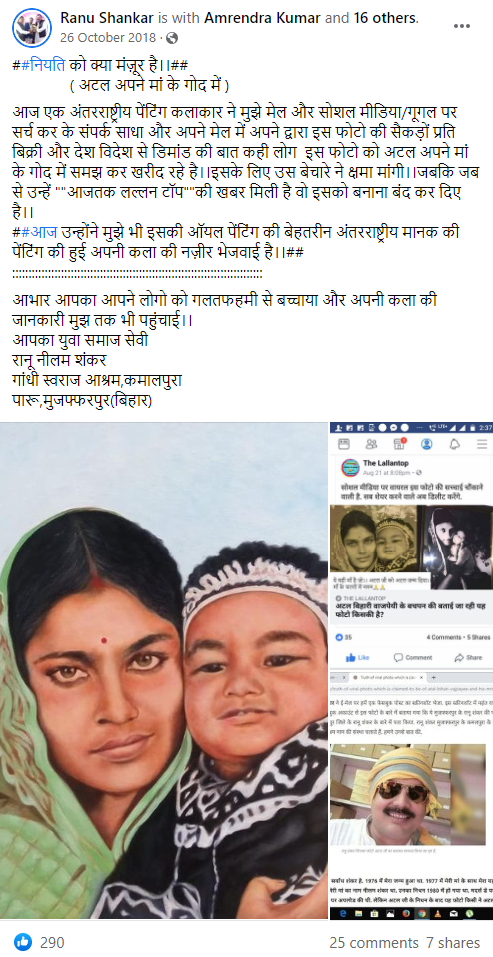 हा फोटो अटलबिहारी वाजपेयींच्या बालपणीचा