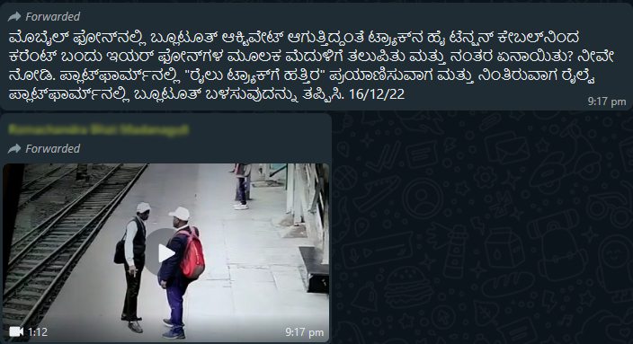 ರೈಲ್ವೇ ಫ್ಲ್ಯಾಟ್‌ ಫಾರಂನಲ್ಲಿ ಮೊಬೈಲ್‌ ಬಳಕೆ ಮಾಡಿದ್ದರಿಂದ ಕರೆಂಟ್‌ ಶಾಕ್‌