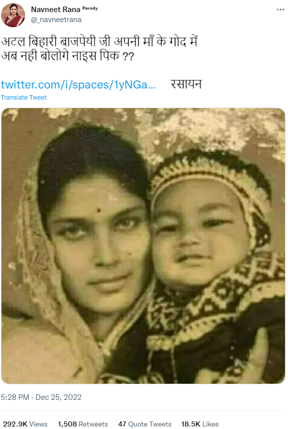 अटल बिहारी वाजपेयी के बचपन