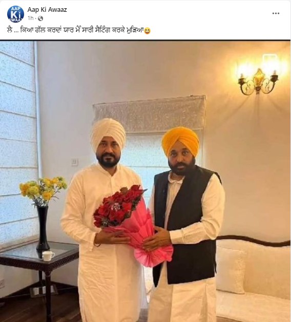 ਮੁੱਖ ਮੰਤਰੀ Bhagwant Mann ਨਾਲ Charanjit Singh Channi ਦੀ ਮੁਲਾਕਾਤ ਦੀ ਇਹ ਤਸਵੀਰ ਹਾਲੀਆ ਹੈ