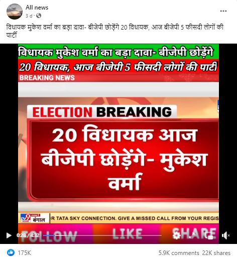 20 विधायक