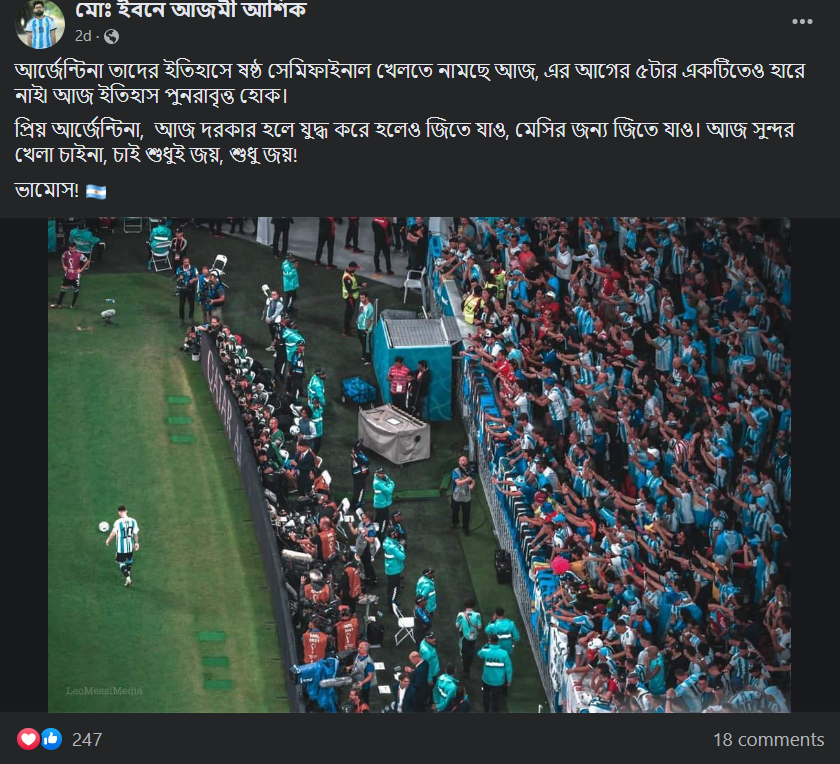 বিশ্বকাপে ষষ্ঠতম সেমী-ফাইনাল খেলেছে আর্জেন্টিনা image 1