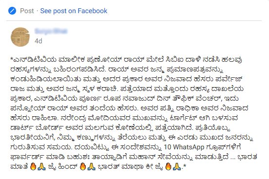 ಎನ್‌ಡಿಟಿವಿ, ಪ್ರಣೋಯ್‌ ರಾಯ್‌, ಪರ್ವೇಜ್‌ ರಾಜಾ, ಸಿಬಿಐ