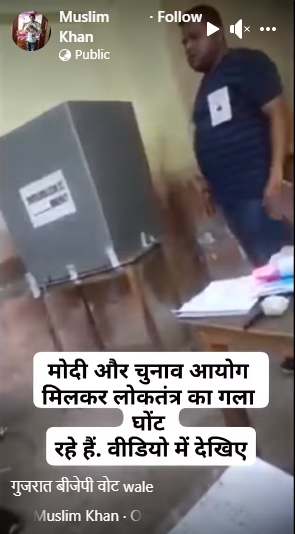 गुजरात चुनाव में धांधली