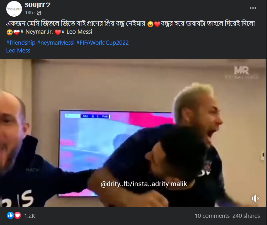 মেসির বিশ্বকাপ জেতার পর আনন্দ-উল্লাস শুরু করেন নেইমার image 1